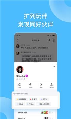 Fanbook免费领皮肤截图