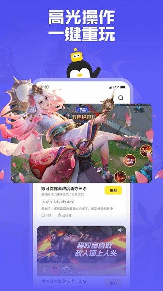  鹅盒32位版本截图