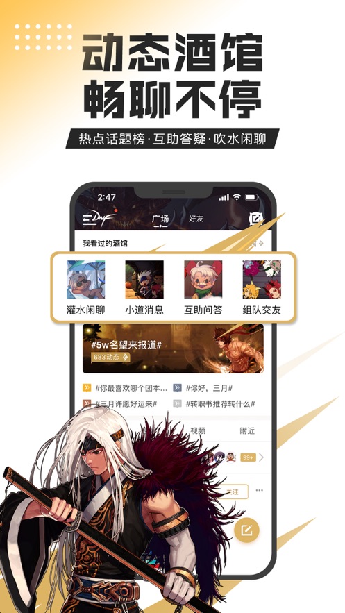 dnf助手下载最新版本截图