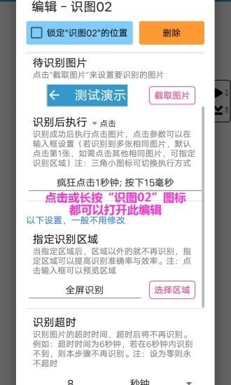 超级点击器去时长限制版 截图