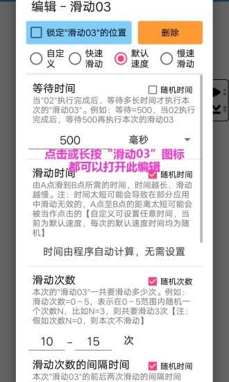 超级点击器去时长限制版 截图
