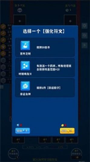 极简塔防手机版截图