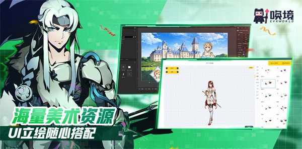 唤境最新版截图