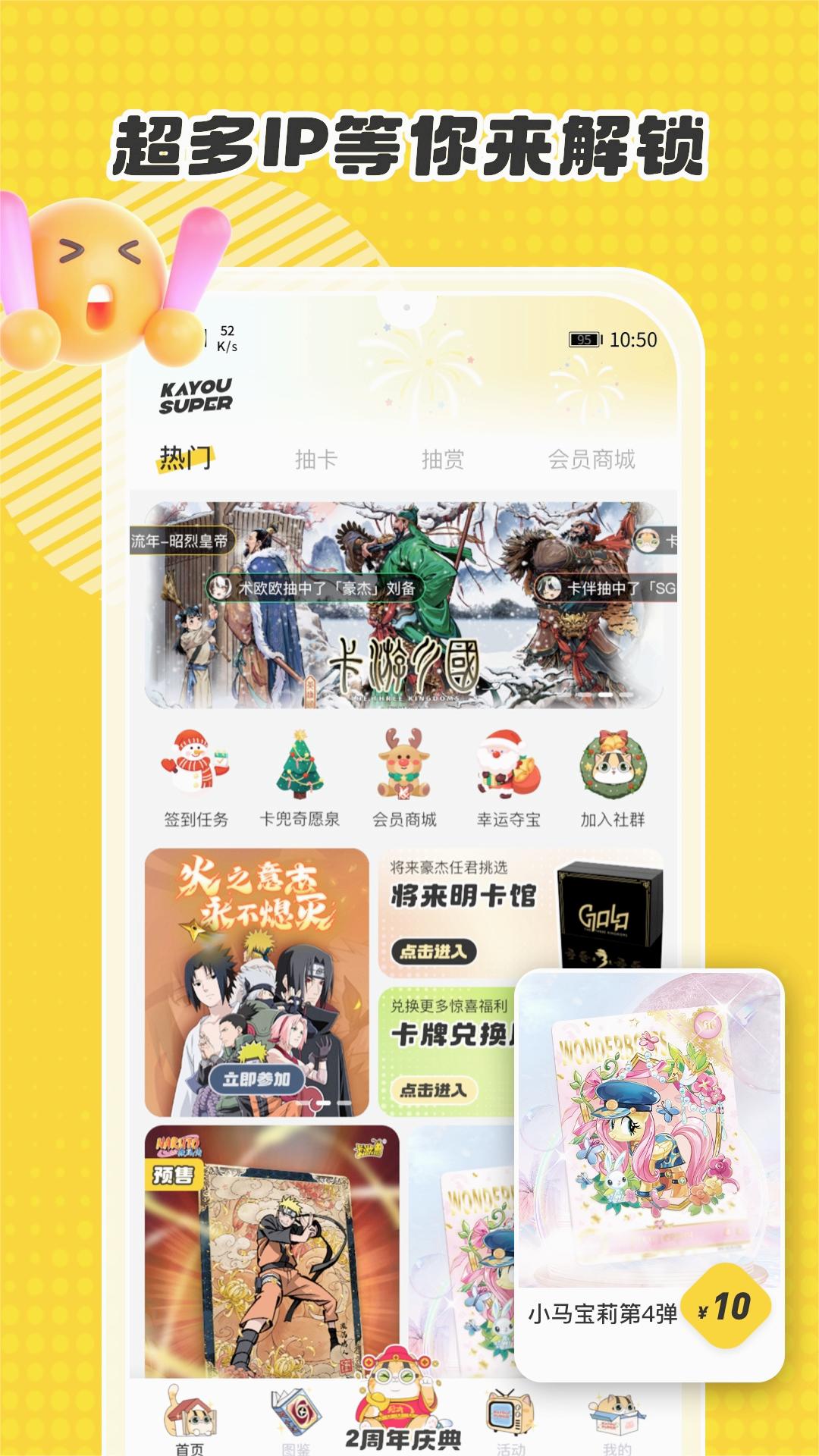卡游正版截图