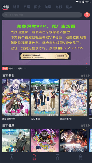 当鸟动漫手机版截图