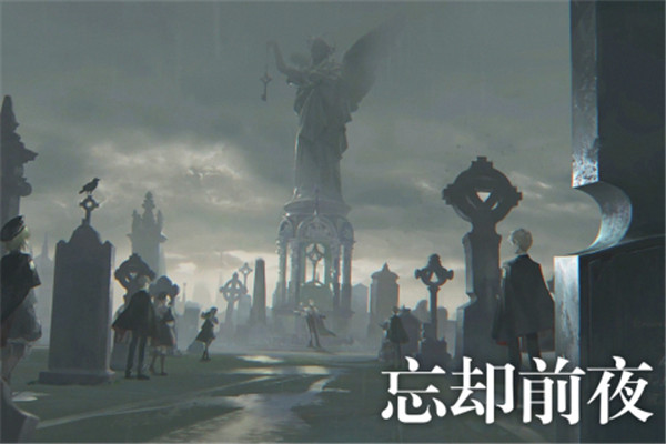 忘却前夜正版截图