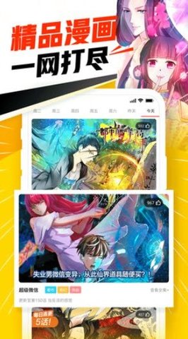 jm天堂安装包1.6.9版截图