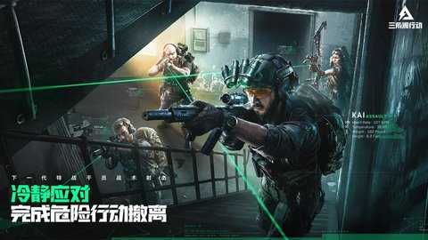 三角洲行动国际服截图