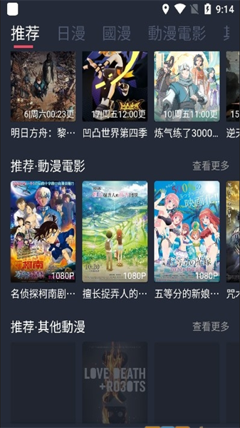 凹次元动漫正版截图
