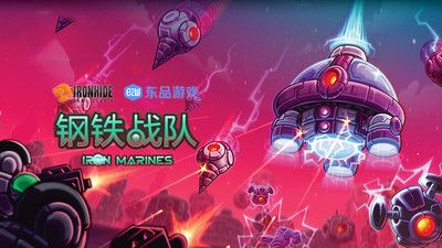 钢铁战队内置MOD菜单版截图