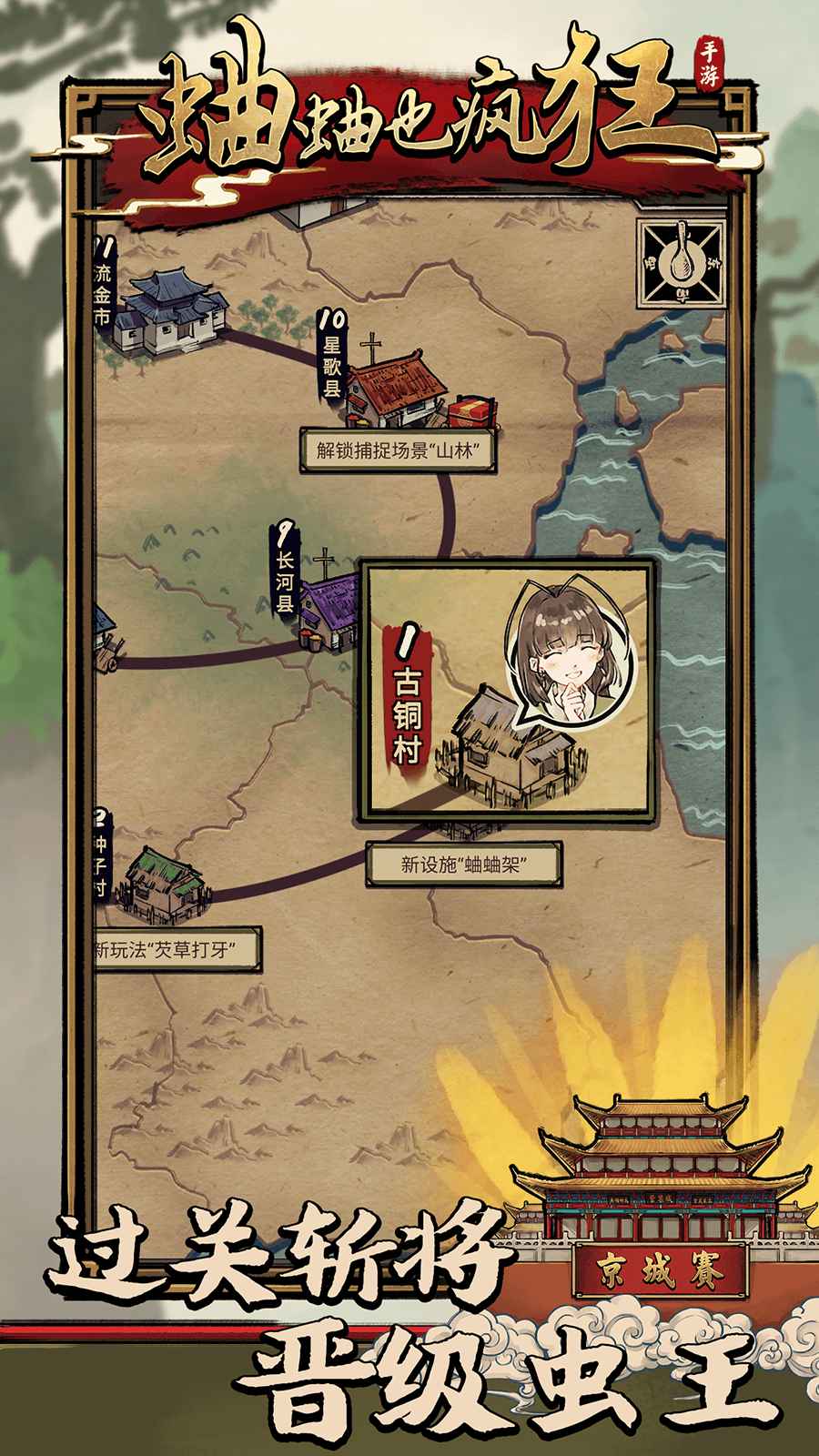 蛐蛐也疯狂内置作弊菜单版截图