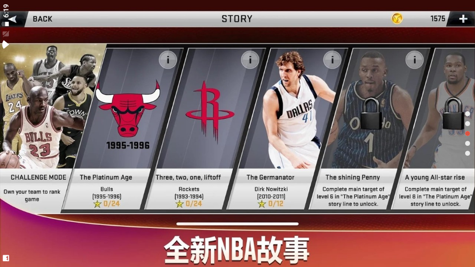 nba2k20下载典藏版截图