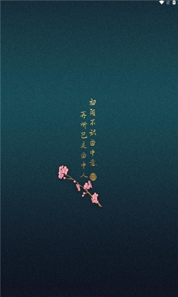 柠檬音乐去广告版截图
