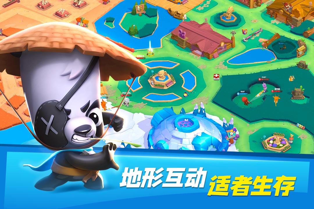 动物王者先锋版截图