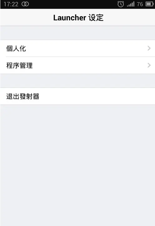 ilauncher仿苹果桌面截图