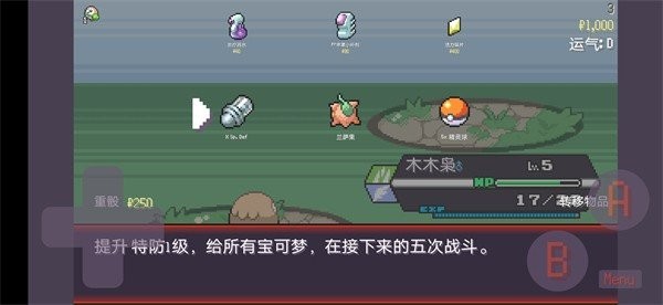 pokerogue汉化手机版截图