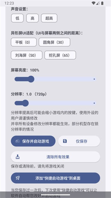 吃鸡优化器120帧最新版	截图