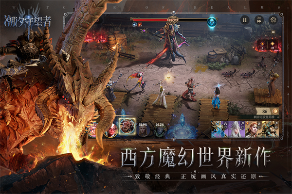 潮汐守望者正式版截图