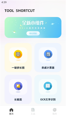 柯基捷径库快捷指令版截图
