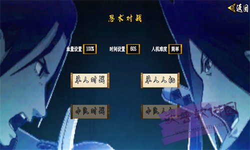 像素火影次世代地狱道截图