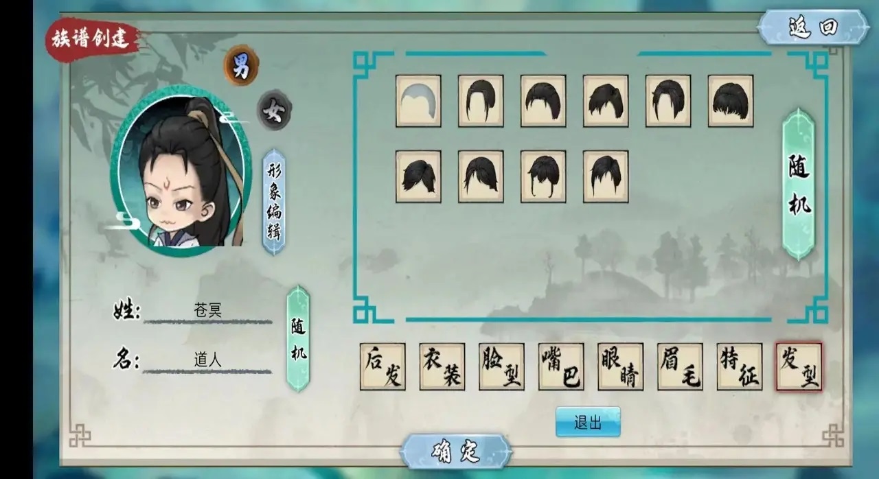 修仙家族模拟器2测试版截图
