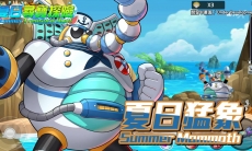 《ROCKMAN X DiVE》换上泳衣来一趟「夏日探险寻宝」吧！