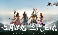 真三国动作MMO《狂暴三国》预约突破百万宣布7月29日正式公测