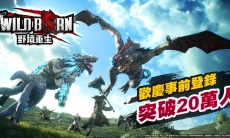 《WildBorn 野境重生》宣布7月28日开放狩猎！同步公开武器美术图与情报