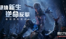 《明日之后》年度更新「混尸人」即将上线！抢先预约新服送超多福利