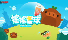 台湾独立游戏新作《摇摇星球》一起用手摇茶征服地球！