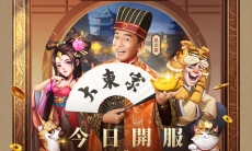 古风模拟经营手游《欢乐大东家》正式上线价值5000元宝好康人人有份