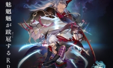 《Ragnador 妖怪黄昏～妖异皇帝与终焉夜叉姬》事前预约开跑，新电视广告＆世界观背景公开