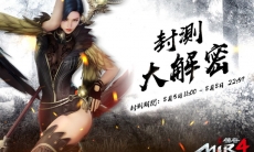 《传奇4》全球封测开跑！抢先体验捏脸、门派、自由竞争拾宝等特色玩法