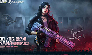 欧阳娜娜化身战士NANA 直播见证硬核萌妹上战场