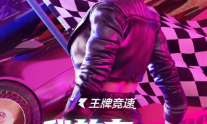 新赛季即将开放《王牌竞速》“魔鬼鱼”新车曝光