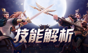 《文明与征服》技能解析 丨拜占庭喷火器--高增益的灼烧技能