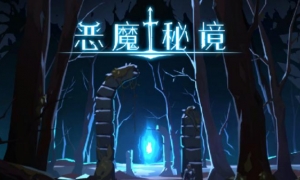 《恶魔秘境》英雄人物森之莹-茹卡