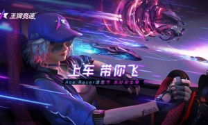 秋日美美哒！《王牌竞速》“桂韵金秋”套装亮相