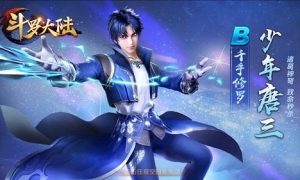 SSS新魂师魔魂鲨小白登场《新斗罗大陆》新版本今日上线