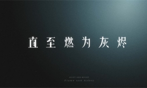 《光与夜之恋》常驻心动玩法“真心话大冒险”即将开启