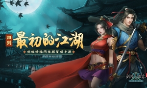 宋金战场VS风陵渡船！《剑网1：归来》千人热血帮战玩法