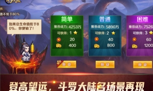 海神岛试炼太苦《新斗罗大陆》史莱克七怪重阳节大放松