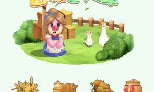 《摩尔庄园手游》畜牧达人季活动开启，畜牧达人就是你！