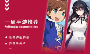 下周玩什么第十期：定制属于你的角色扮演游戏