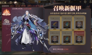 《古剑奇谭木语人》重器长廊活动更新!丰厚奖励等你领取