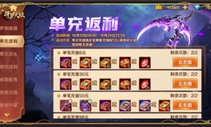 一大波福利来袭《新斗罗大陆》SS+罗刹魔镰首发活动登场