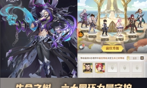 魂师力量之源泉《斗罗大陆：武魂觉醒》生命之树神力降临