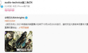 明日方舟：时隔一年 铁三角联动终于来了