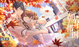 《未定事件簿》「青葱巡礼」活动即将开启 青葱时光年华似水