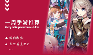 下周玩什么第十二期：养成你所爱的二次元美少女游戏